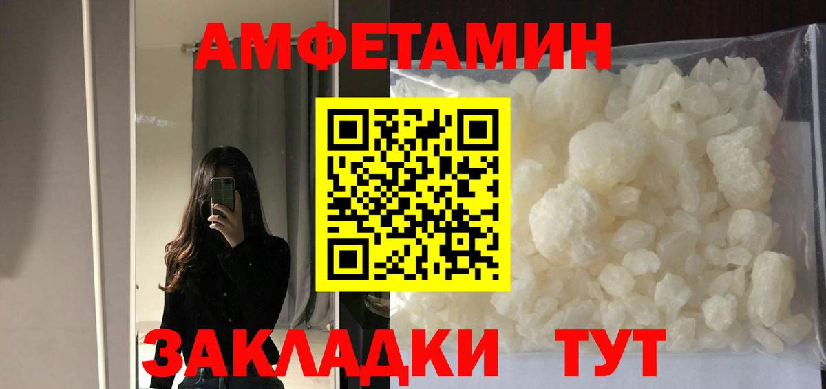 Амфетамин Розовый Лабытнанги
