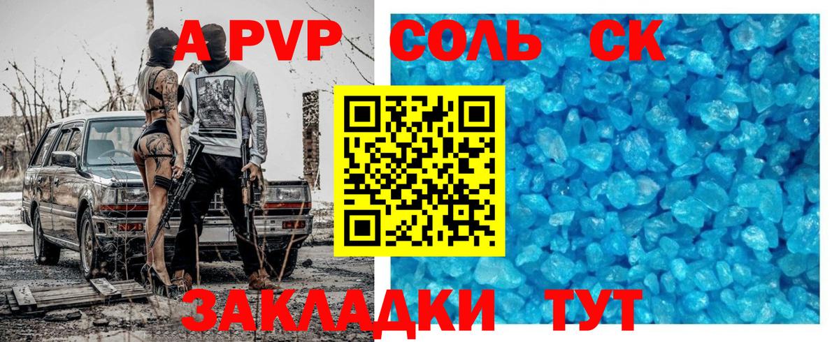 А ПВП крисы CK  Alpha PVP  Альфа ПВП мука  Вход с VPN  Лабытнанги  Alfa_PVP крисы CK 