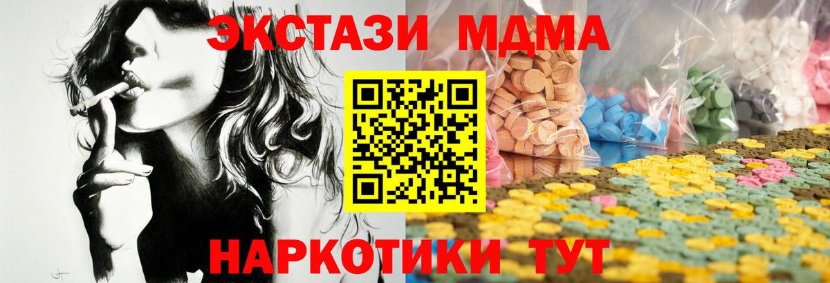 Экстази VHQ  Экстази DUBAI  Лабытнанги  Вход с VPN 