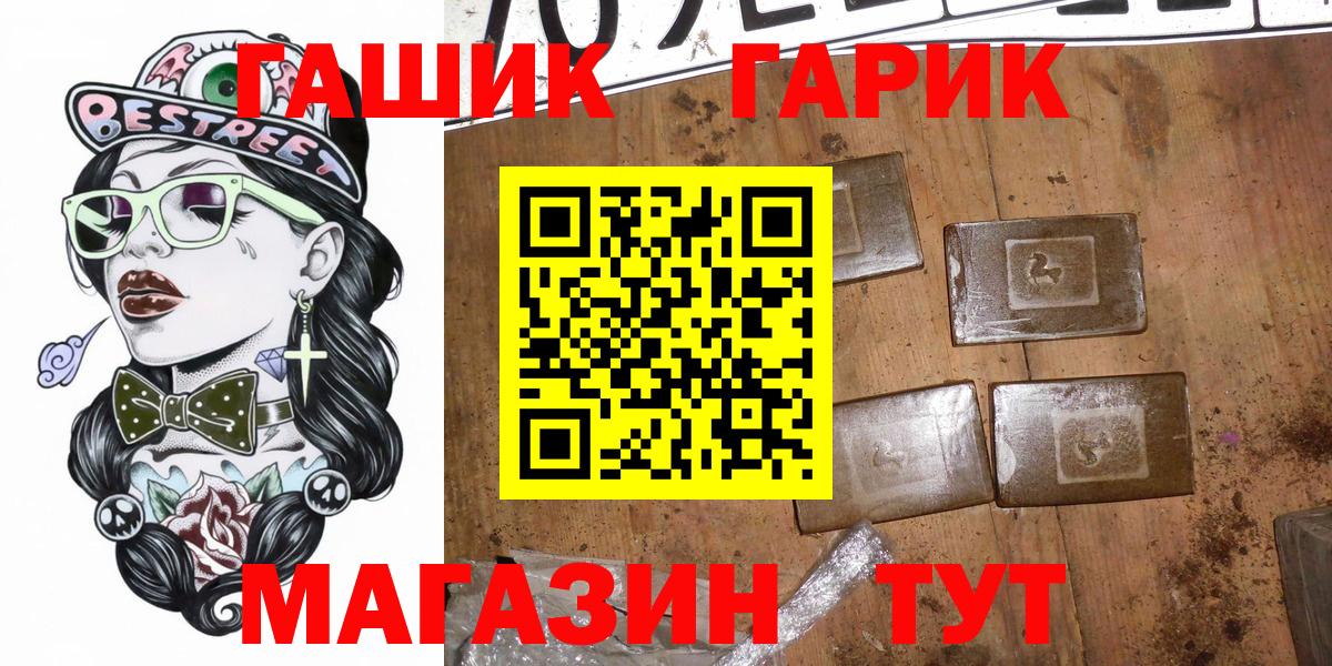 Гашиш Ice-O-Lator  ГАШ Premium  Лабытнанги  Вход с VPN 