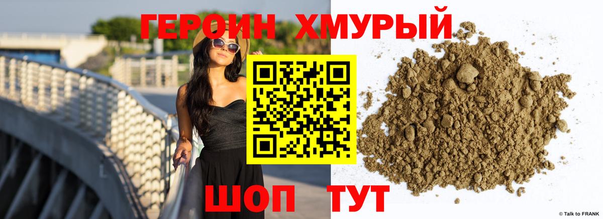 ГЕРОИН Афган Лабытнанги