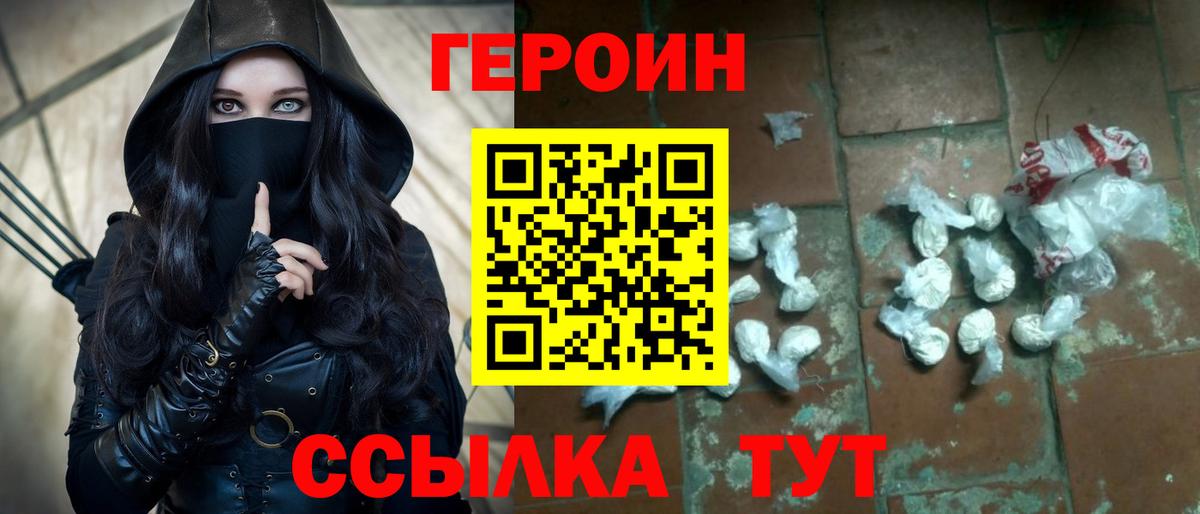 Лабытнанги  ГЕРОИН  Вход с VPN  ГЕРОИН афганец 