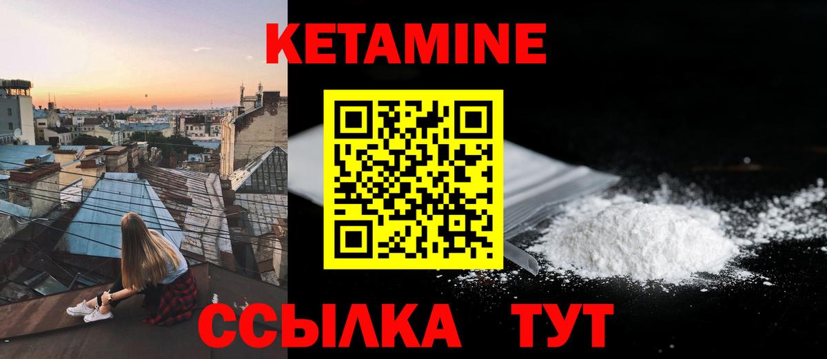 Кетамин VHQ  Кетамин ketamine  kraken как войти  Лабытнанги  Вход с VPN 