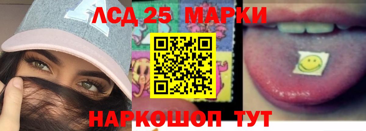 LSD-25 экстази кислота Лабытнанги