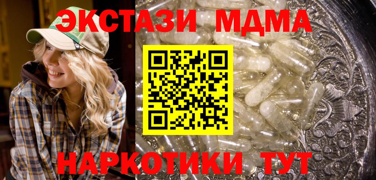Лабытнанги  MDMA молли  MDMA crystal  Вход с VPN 