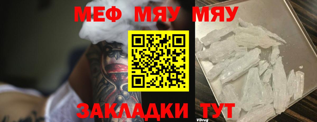Меф мука Лабытнанги