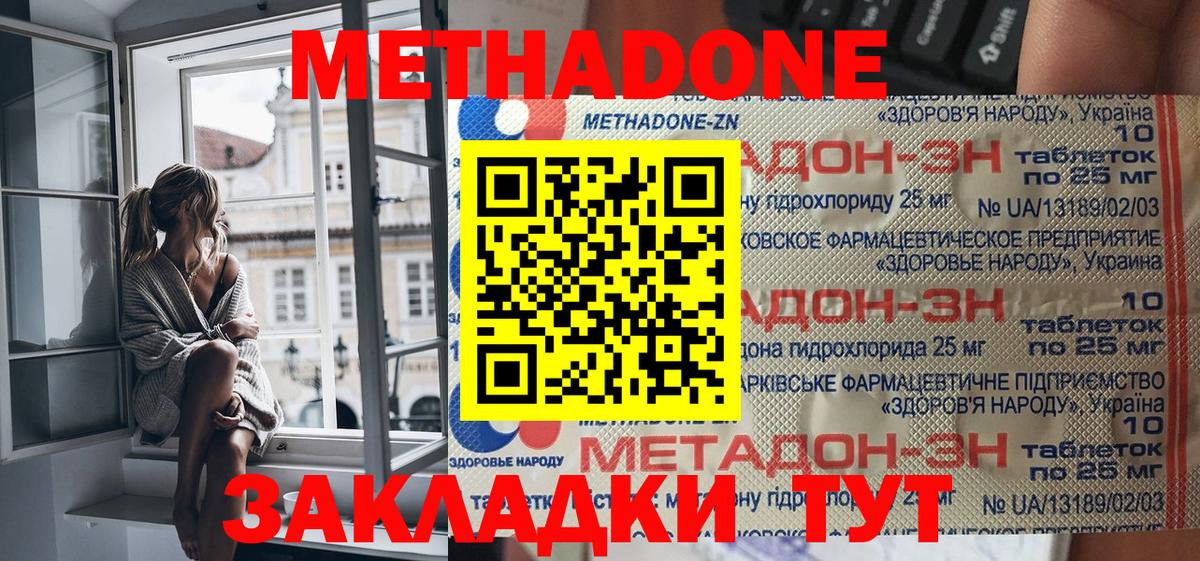 Лабытнанги  Метадон белоснежный  Вход с VPN 