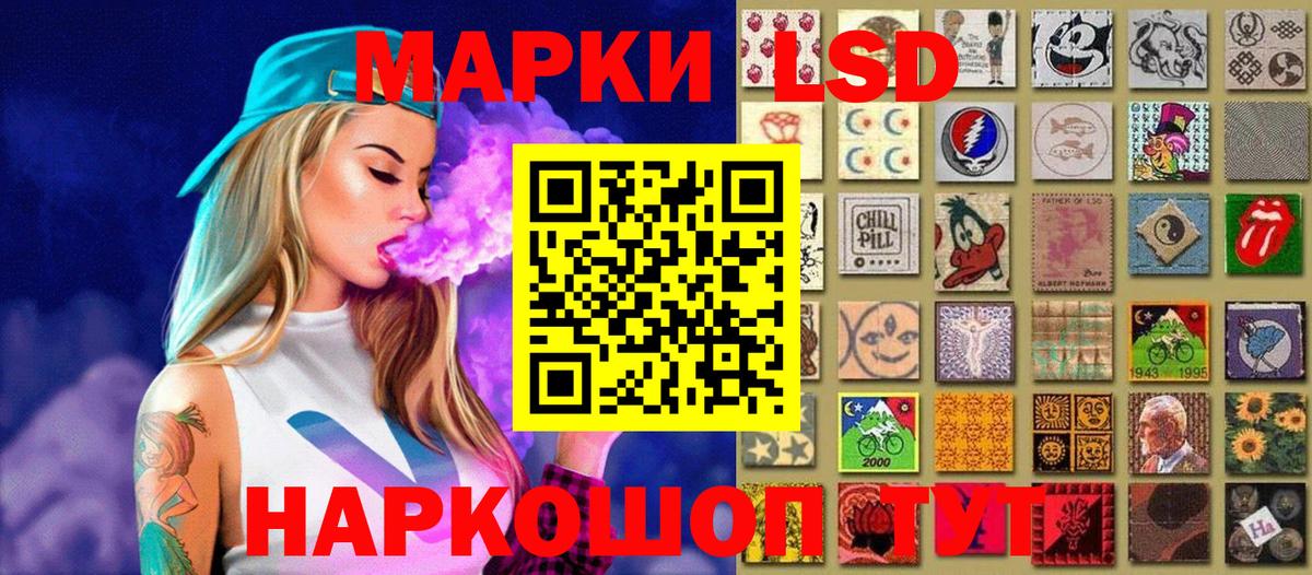 Марки 25I-NBOMe 1,8мг  Вход с VPN  Марки NBOMe  Лабытнанги 