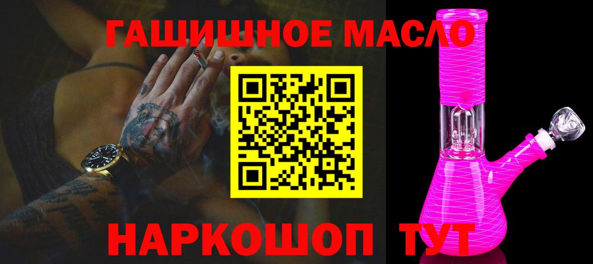 Лабытнанги  ТГК THC oil  Вход с VPN 