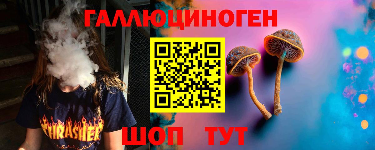 Галлюциногенные грибы MAGIC MUSHROOMS Лабытнанги
